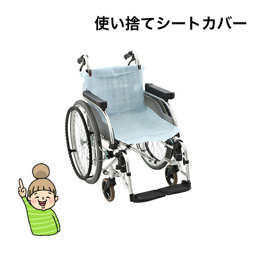 雨合羽・使い捨て【使い捨て車椅子居敷き取りまかなう（100枚入り口・入口）】 ケアメディックス 雨合羽敷き布