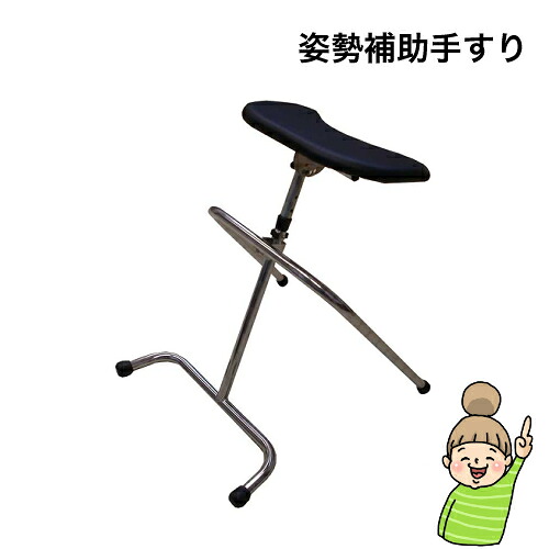 排泄時の安定した前屈姿勢に【楽助さん2】　イデアラフケア　手すり｜あっぱれ