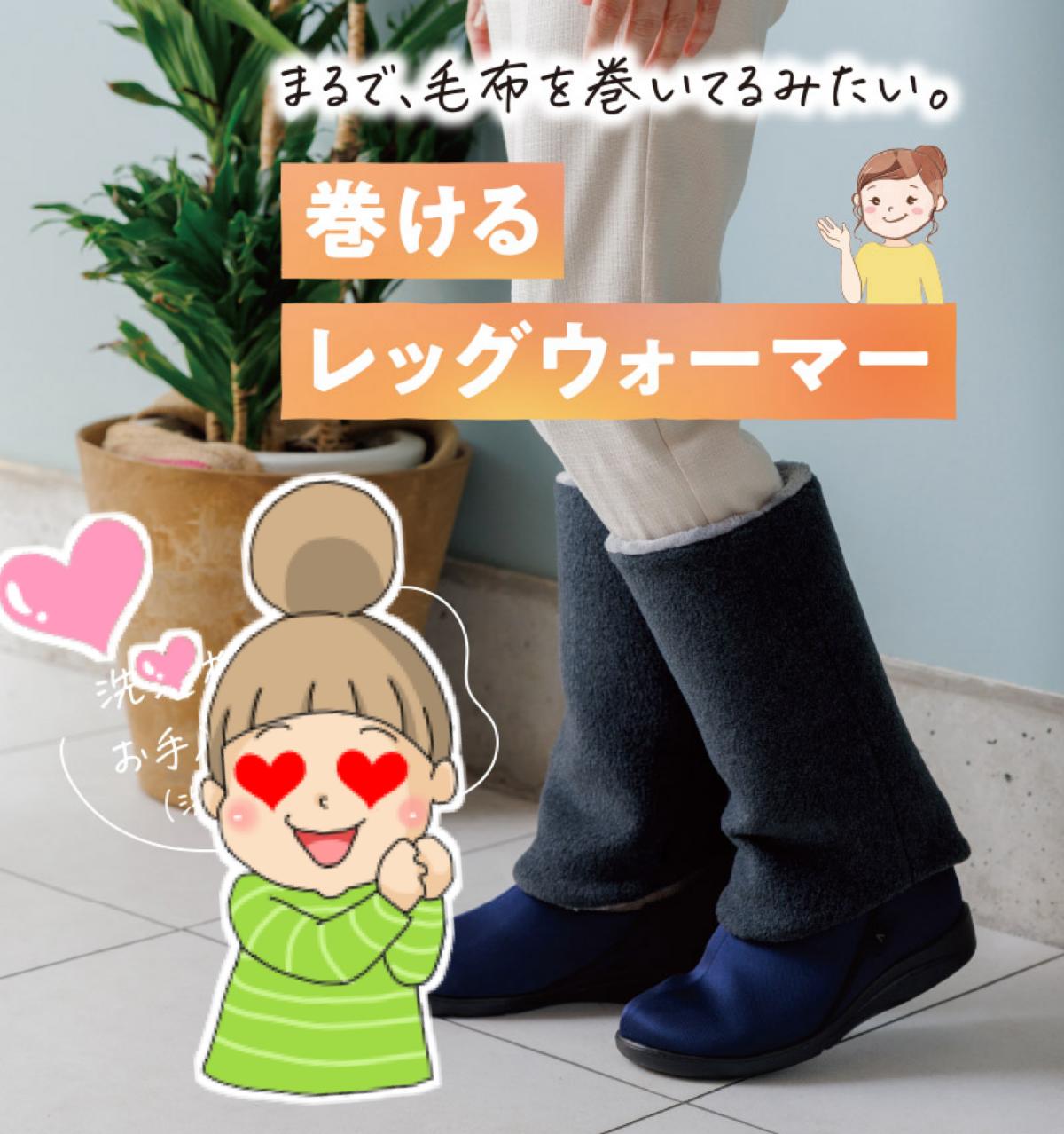 楽天市場】徳武産業 巻けるレッグウォーマー グレー 4104 両足