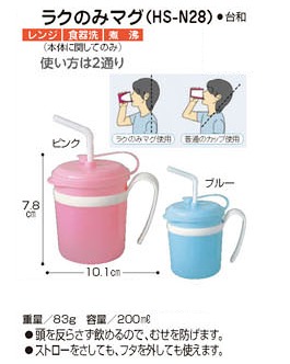 楽天市場 ラクのみマグ 台和 食事補助 あっぱれ
