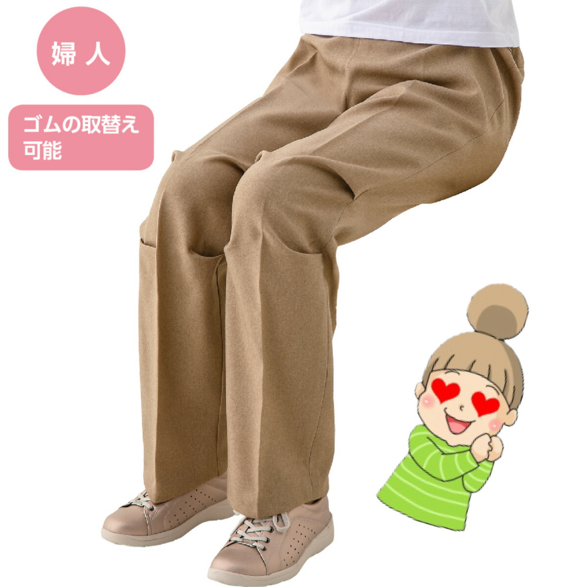 【座・ビューティフォーパンツ(成人男性)(お上さん)】世話をする流行り物裾が上がらず気味合いが上がる、お苦しむこと取り計らうズボン下