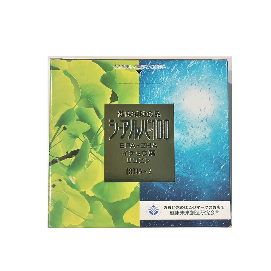 楽天市場】使用期限2029年以降【あす楽】【ゼリア新薬】シーアルパ100