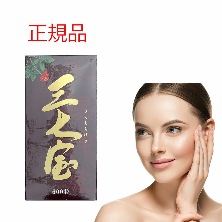 三七宝　600粒