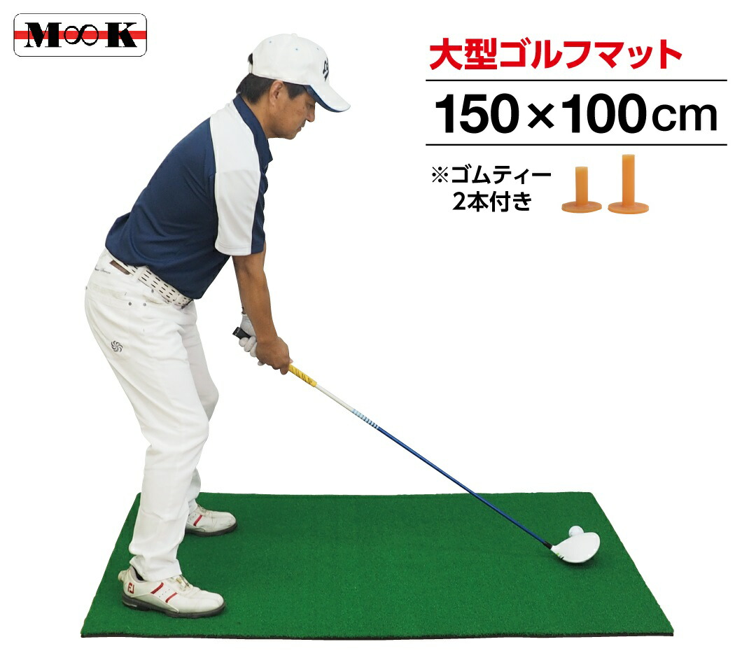ゴルフ ショットマット 120×100cm ウレタンマット ゴムティー付 楽天市場】＼ 半額 ＆ 5％オフ ／ 24日 20時～先着☆ ゴルフ