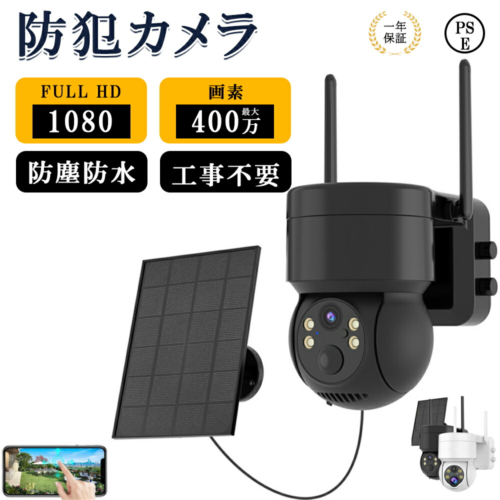 楽天市場】防犯カメラ 屋外 600万画素 家庭用 三重レンズ 三重