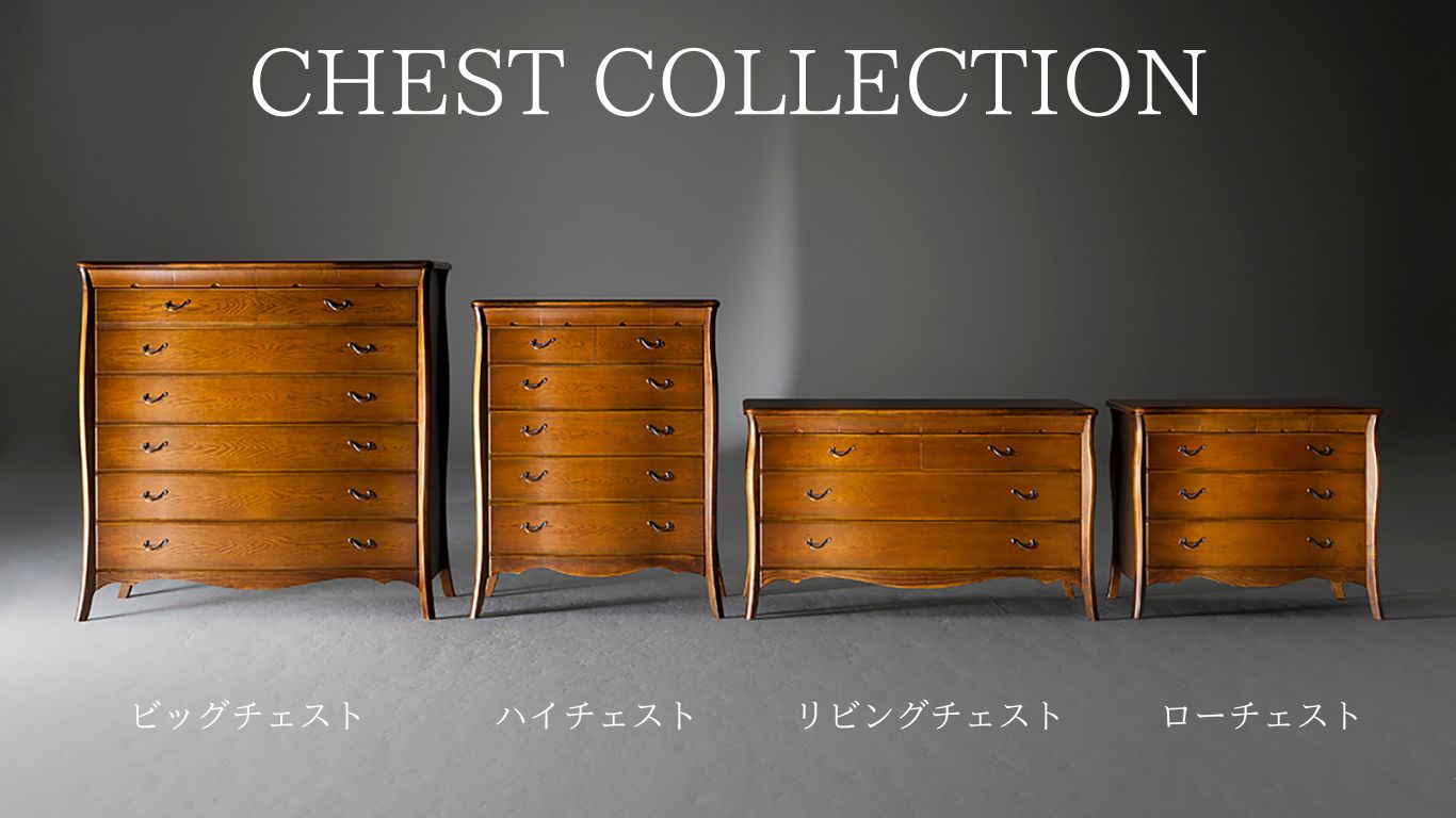 松永工房　チェスト　美品　定価319000円　人気デザイン　猫脚 アンティーク調・国産猫脚家具の松永工房特集