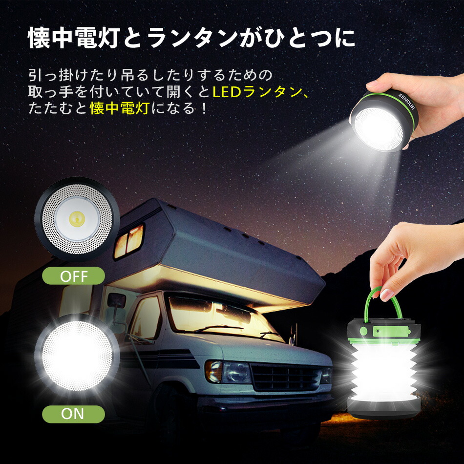 楽天市場 3way 高輝度 Eenour ソーラーランタン ソーラーライト 屋外 防水 明るい 室内 ランタン Led 充電式 Ledランタン 防水 懐中電灯 充電式 Led 強力 最強 災害 防災 小型 キャンプ ライト アウトドア ランタン ソーラー 車中泊 車内 停電 夜釣り 折り畳み Led