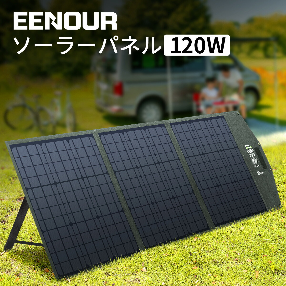 楽天市場 限定9 000円off Eenour ソーラーパネル 1w 自作 家庭用 ソーラーパネル 充電 バッテリー Pd60w Qc3 0急速充電 折り畳み 多種変換プラグ ソーラーチャージャー 太陽光発電 ソーラー充電 節電対策 ポータブル電源とのセット販売有り 車中泊 アウトドア