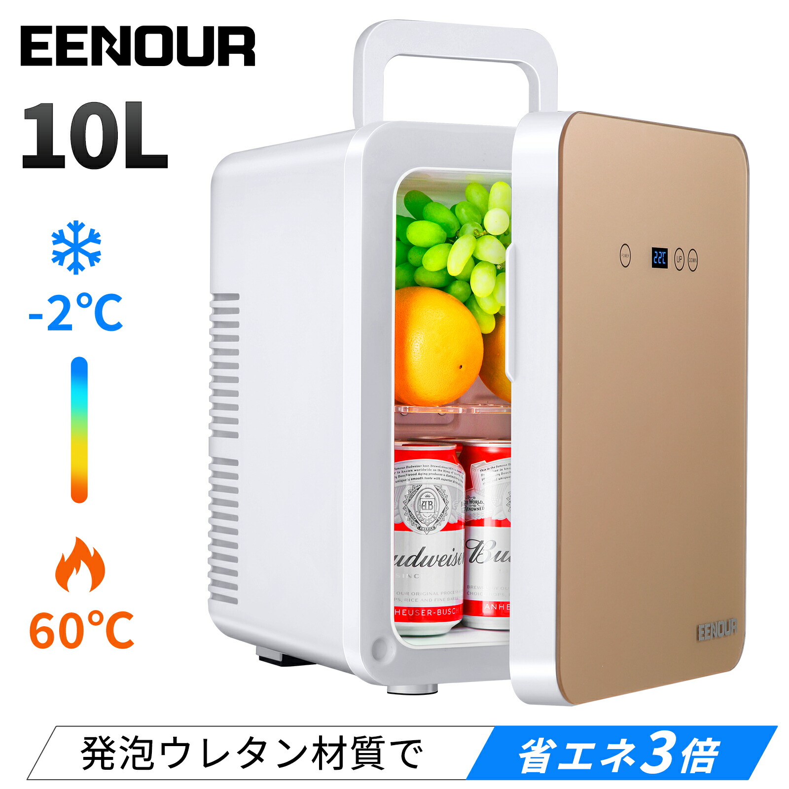 高い素材】 EENOUR新技術 10L進化版ECOモード 冷温庫 エコモード搭載