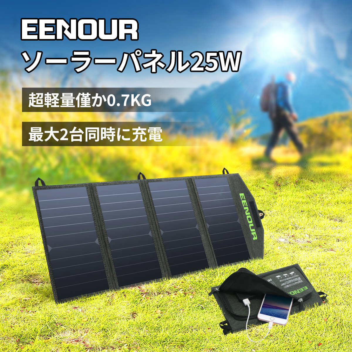 楽天市場 限定ポイント倍 Eenour ソーラーパネル 25w 折り畳み 充電 バッテリー スマホ Usb 自作 ソーラー 車中泊 キャンプ 登山 災害 防災 ポータブル電源 小型 家庭用 業務用 太陽光発電 ソーラーチャージャー 関連語 ソーラーパネル w 60w 5v ソーラーパネル