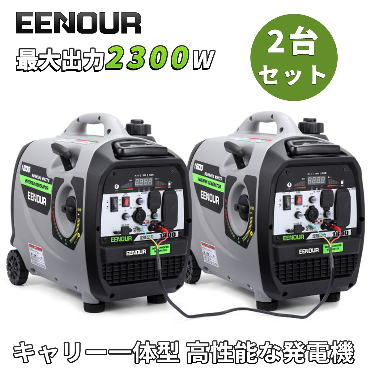 楽天市場 発電機 Eenour 楽天市場店