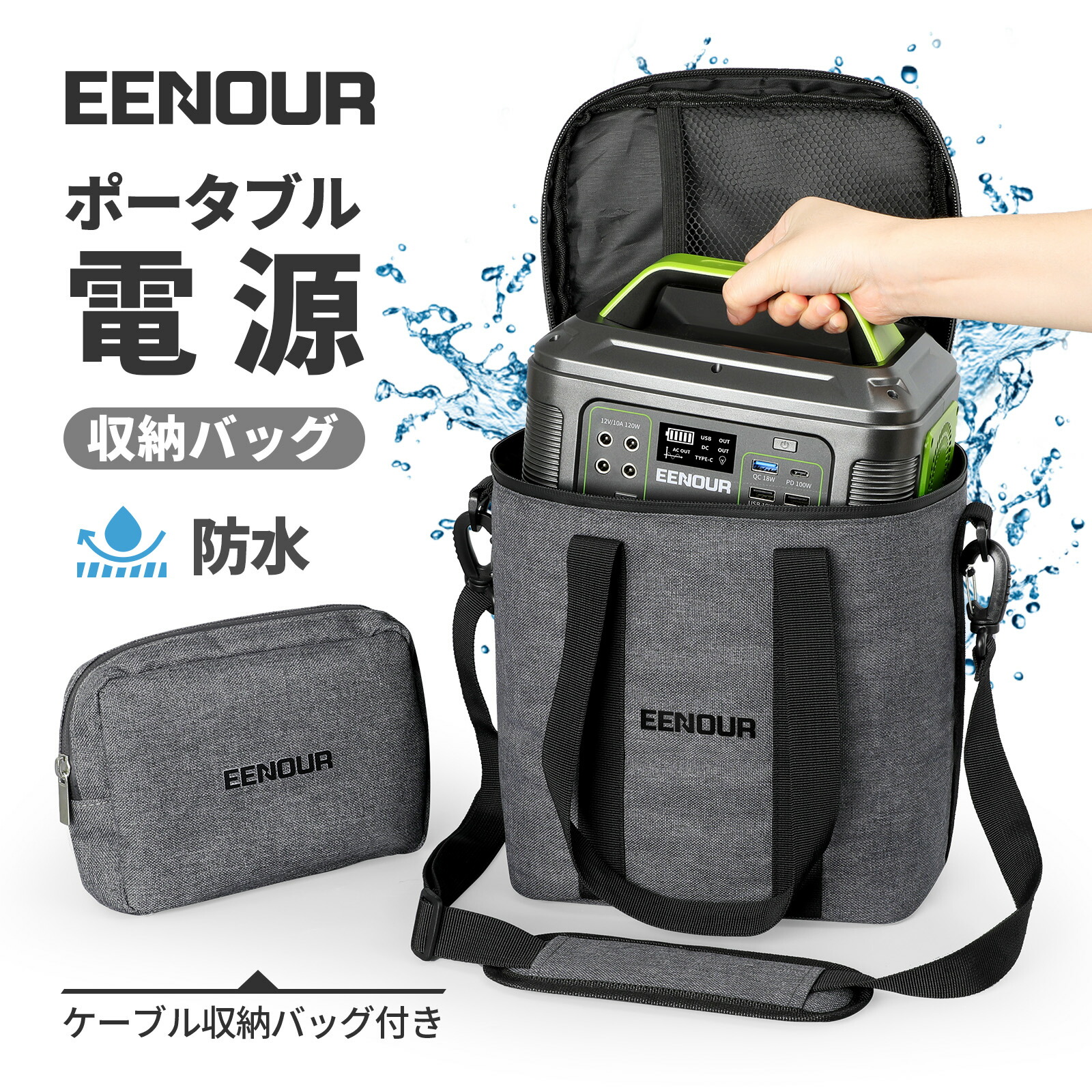 楽天市場】EENOUR P302 ポータブル電源 収納バッグ ポータブル電源