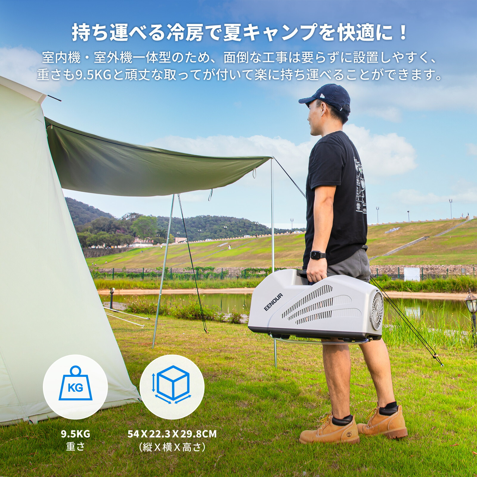 楽天市場 Eenour スポットクーラー 小型 屋外 家庭用 業務用 コンプレッサー スリム 静音 ポータブルクーラー 車 家電 アウトドア ポータブルエアコン スポットエアコン ポータブル クーラー 移動式 小型 携帯 工事不要 車中泊 車 コンパクト 持ち運び エアコン ミニ