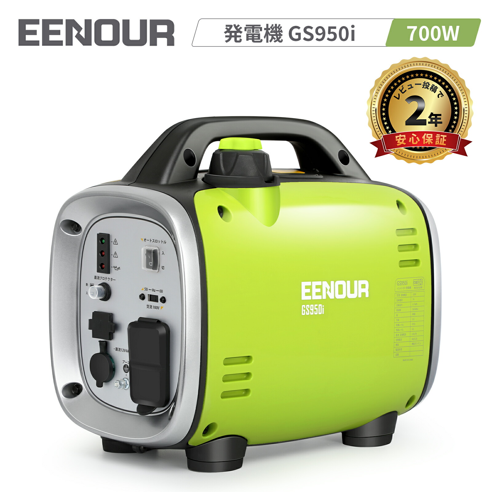 楽天市場】発電機 インバーター発電機 小型 家庭用 EENOUR GS950i 携帯