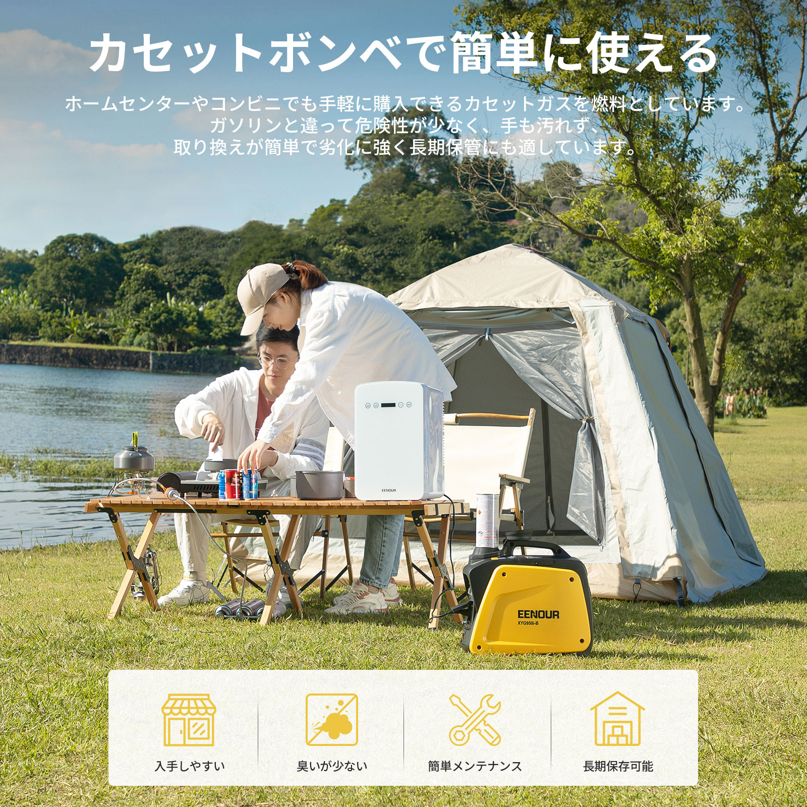 発電機 カセットガス インバータ 静音 発電機 EENOUR 災害対策 発電機
