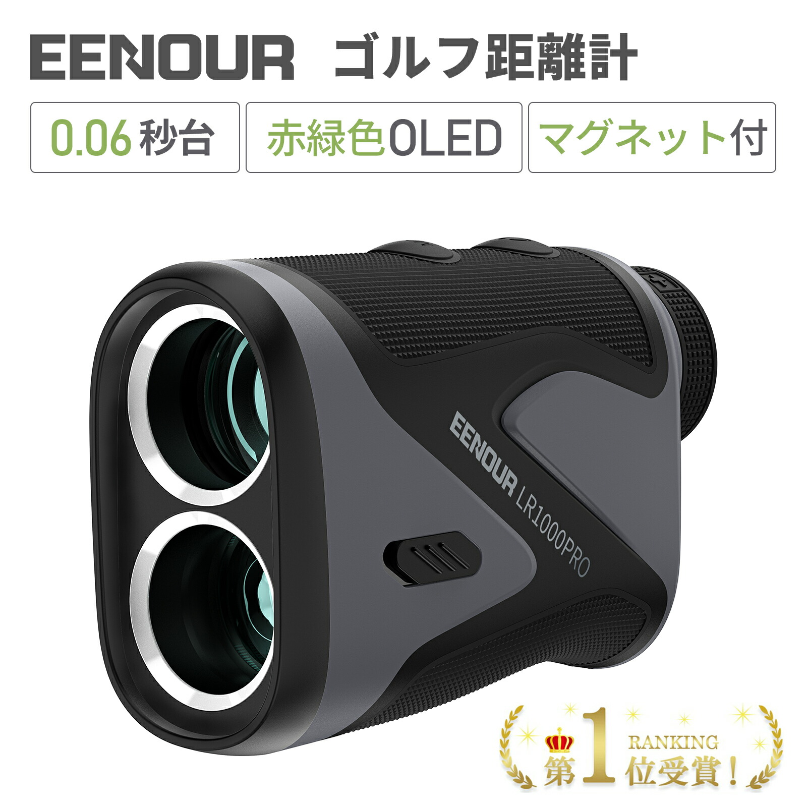 EENOUR ゴルフ距離計 | indoridlatamapower.co.id