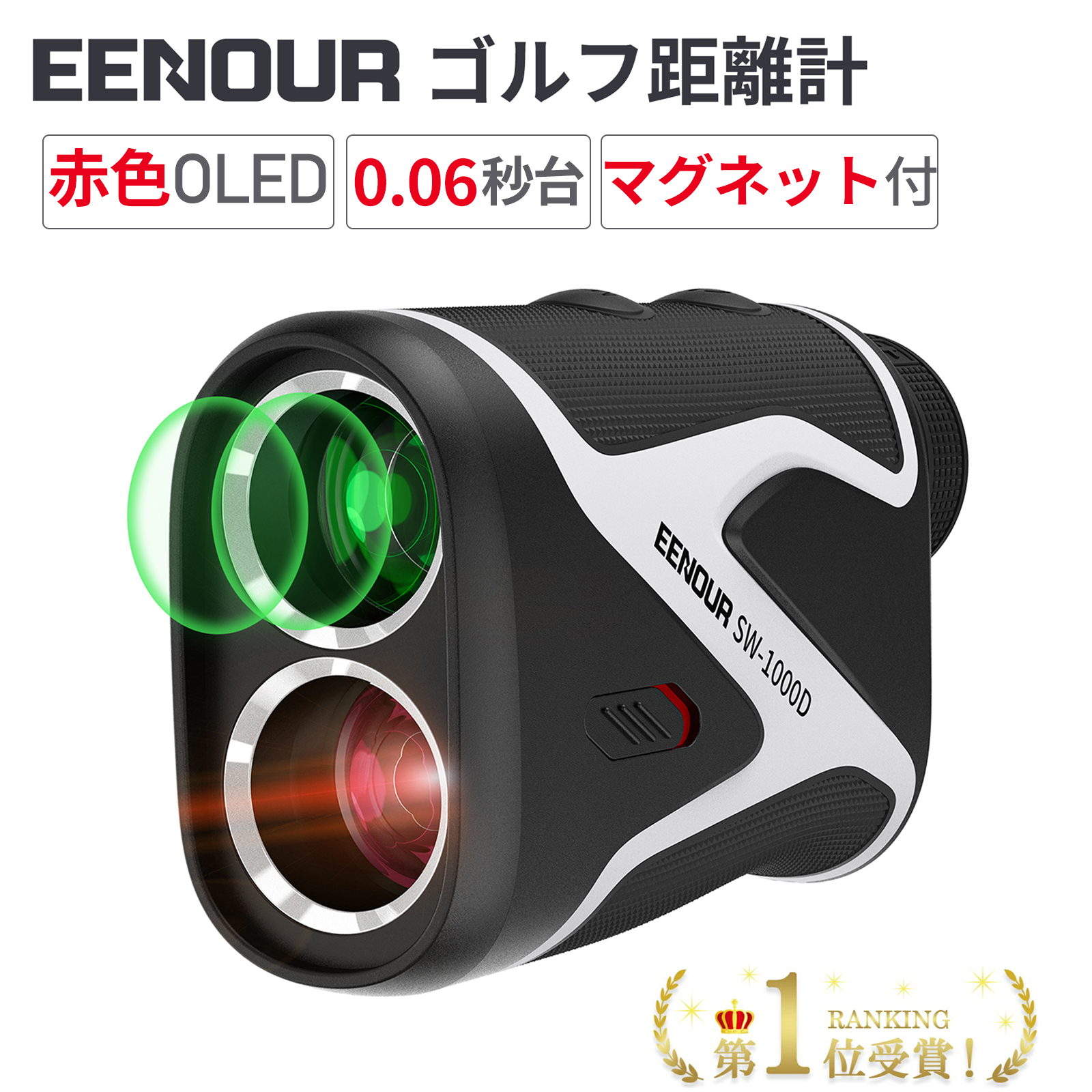 【楽天市場】EENOUR2022年最新モデル SW-1000D 赤字表示OLED