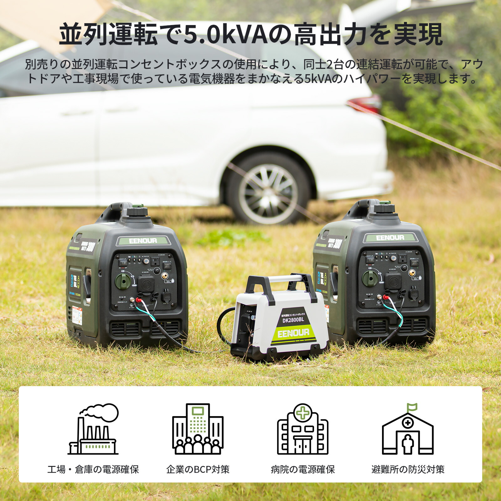 EENOUR 発電機 DK3000iSDF ガス 避難 電力 LPガス ポータブル電源