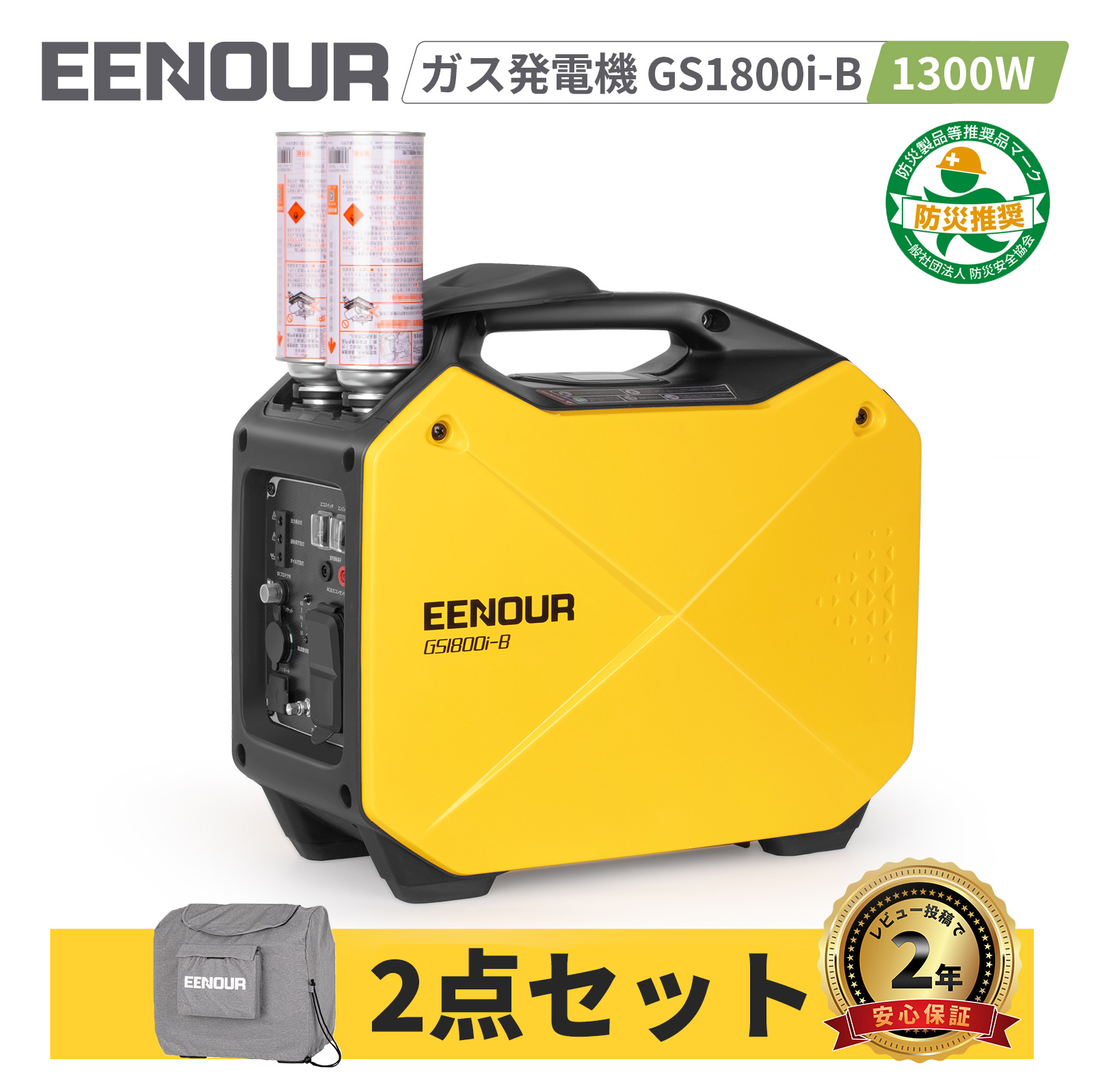 新品！未開封！カセットガス発電機 EENOUR XYG950i-B ガス15本付