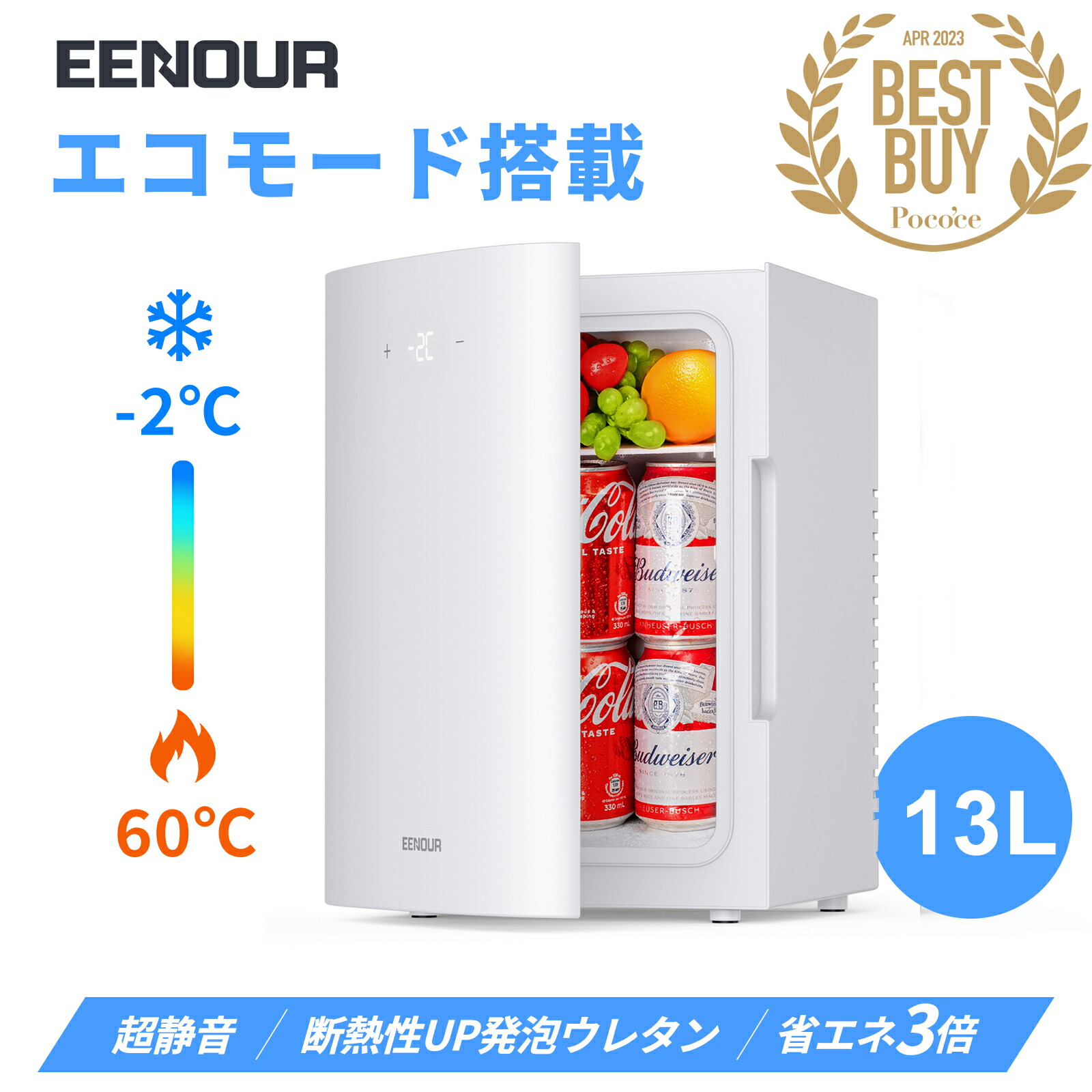 楽天市場】EENOUR 冷温庫 保冷庫 進化版 13L ECOモード搭載 冷蔵庫 小型 ミニ冷蔵庫 保温庫 保温器 エコモード ペットボトル 温蔵庫  卓上 ミニ 化粧品 温冷庫 缶コーヒー 温め -2℃〜60℃ ポータブル冷蔵庫 省エネ : EENOUR 楽天市場店