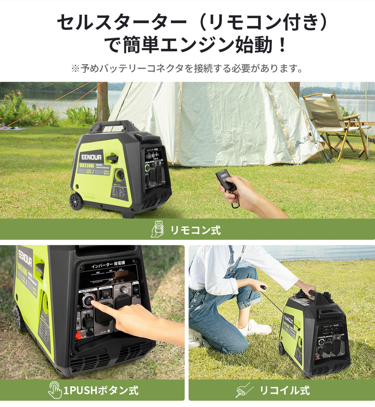 発電機 インバーター発電機 セル 防災用品 蓄電池 EENOUR DK3500i