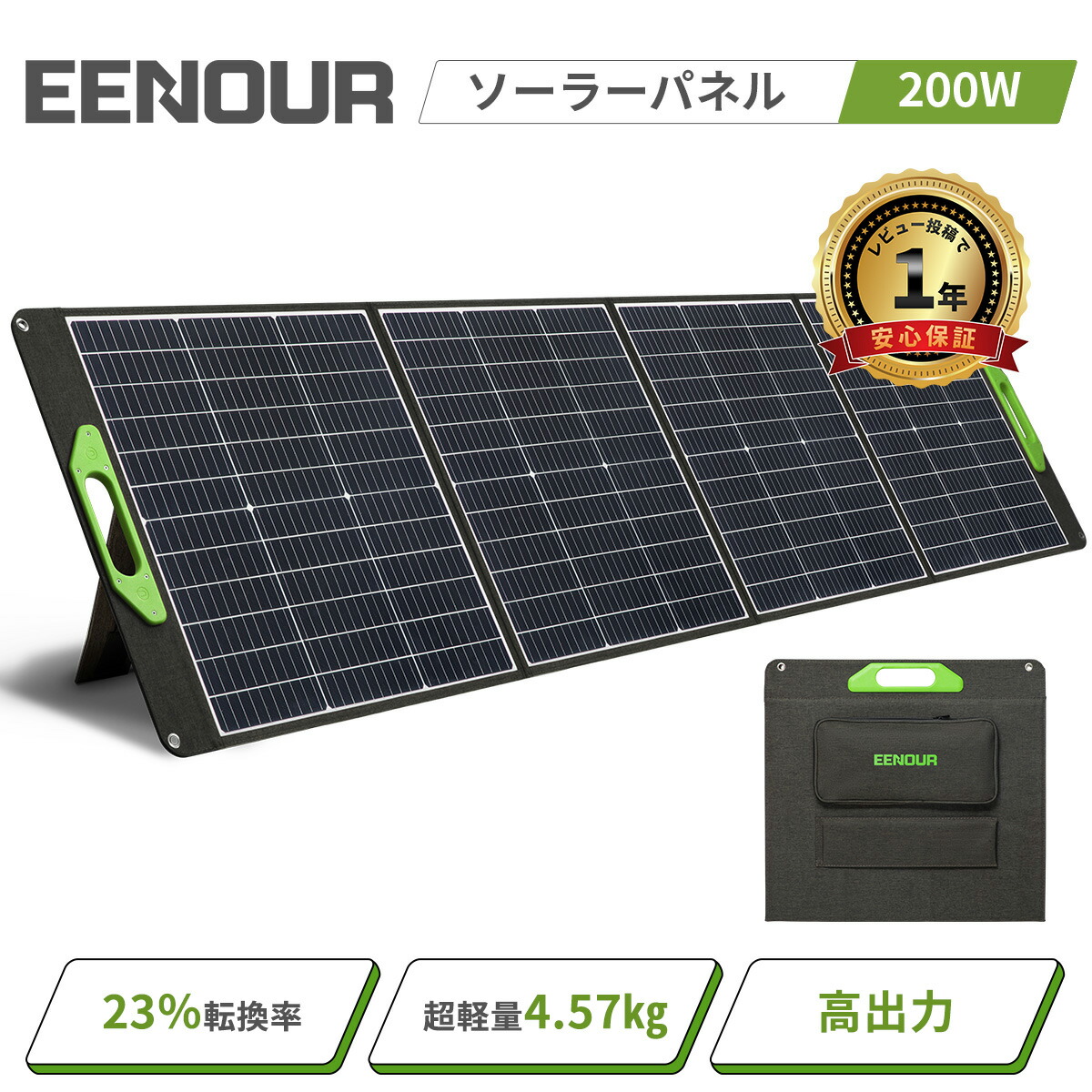 【楽天市場】【P5倍&限定クーポン利用で69,990円】EENOUR ソーラーパネル 400W 折り畳み 超軽量 ポータブル電源 別売 バッテリー充電  高変換効率 自作 ソーラー 車中泊 キャンプ 家庭用 太陽光発電 ソーラーチャージャー ソーラーパネル 充電 防災 節電 ...