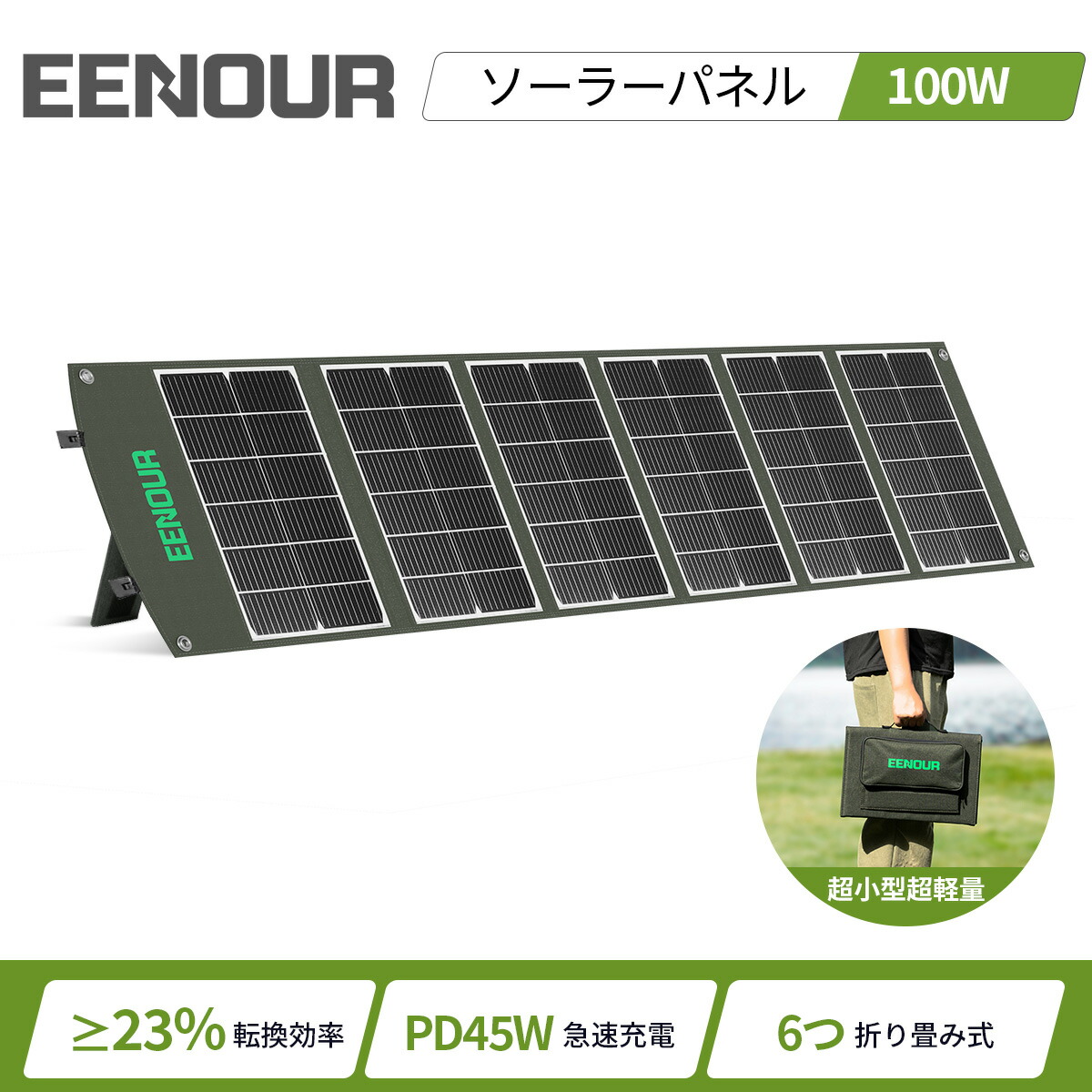 EENOUR 折り畳み式ソーラーパネル 120w 楽天市場】EENOUR ソーラーパネル 120W 折り畳み 充電