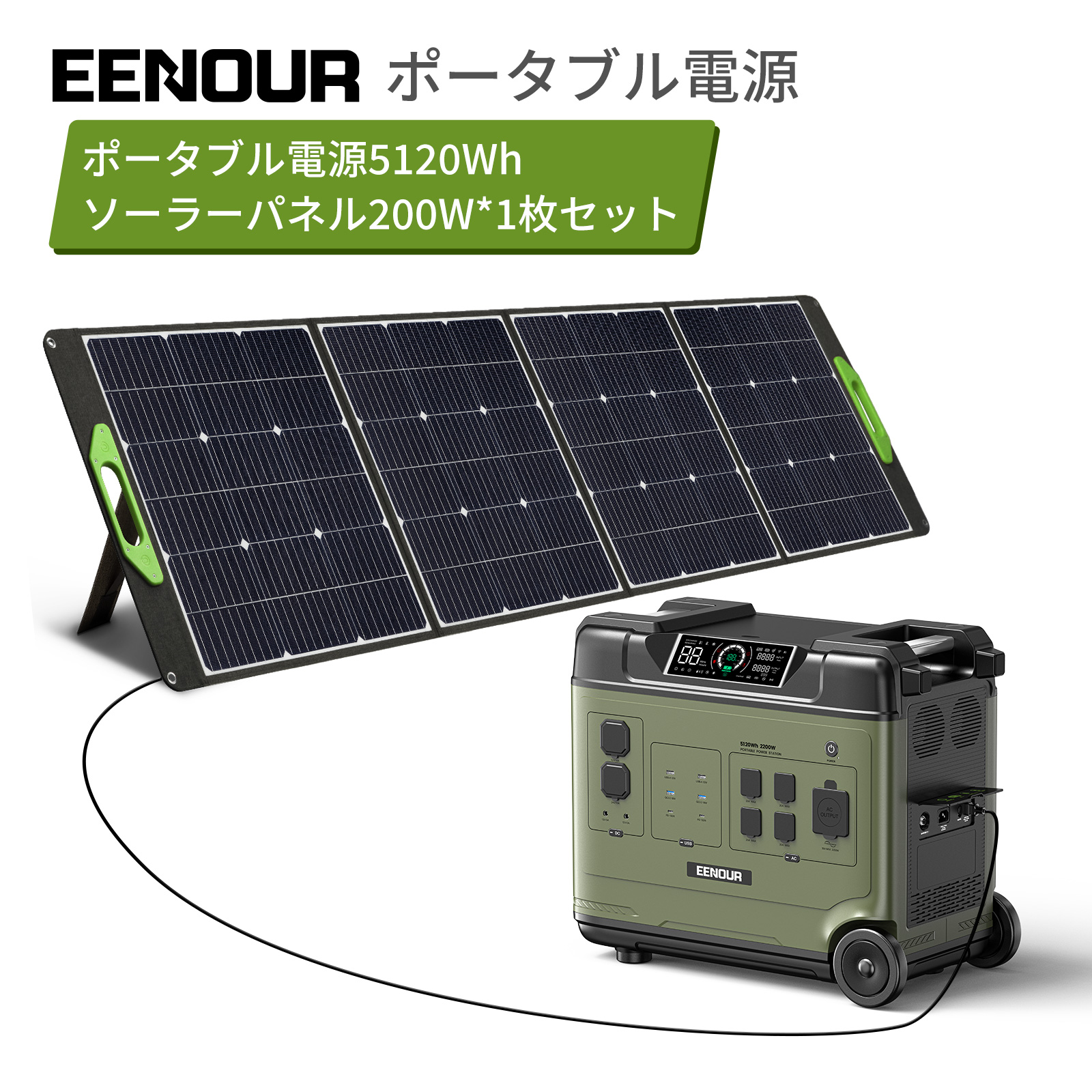 楽天市場】【2点/3点セット】EENOUR P5000 ポータブル電源 5120Wh