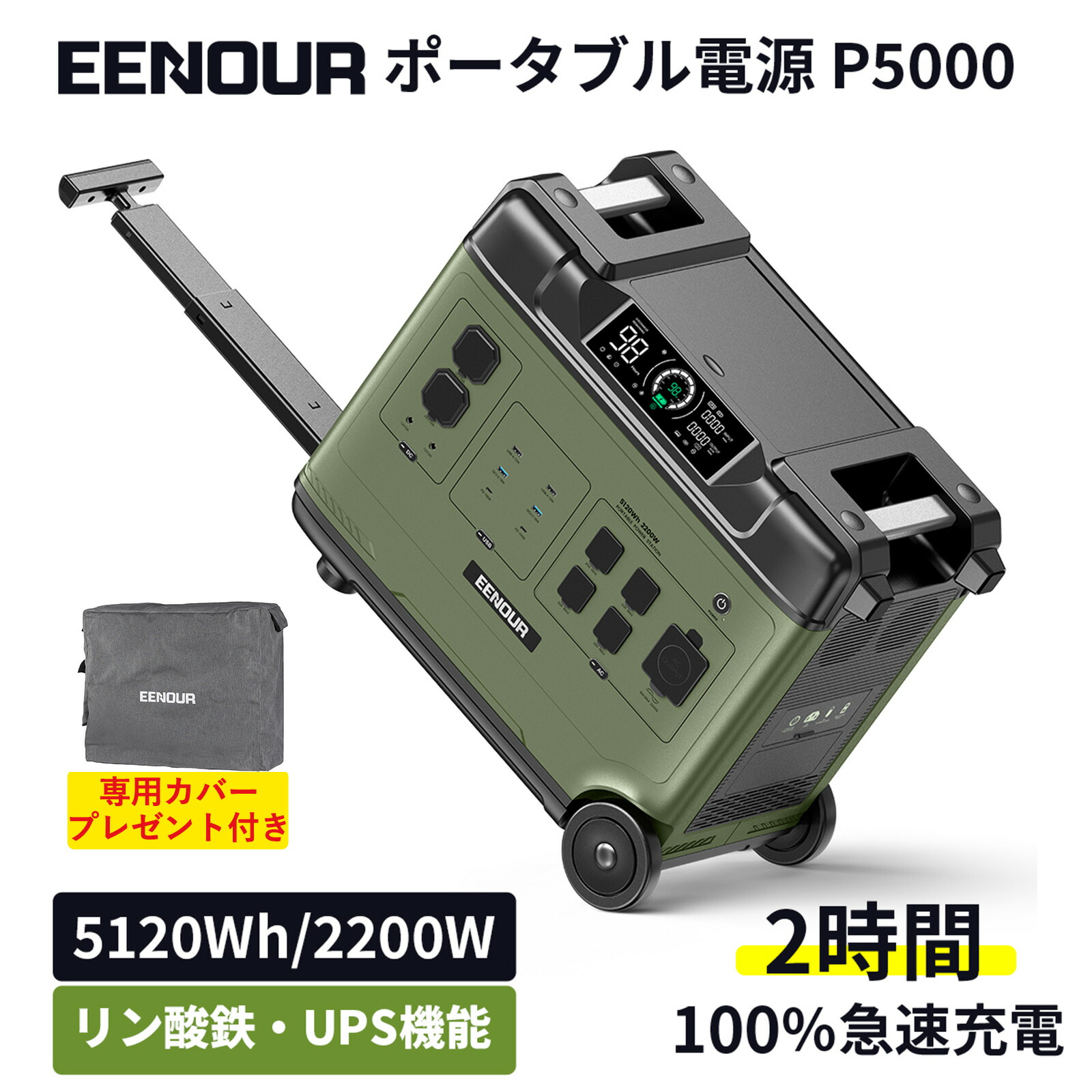 【楽天市場】【2点セット P5000+専用カバー】EENOUR P5000