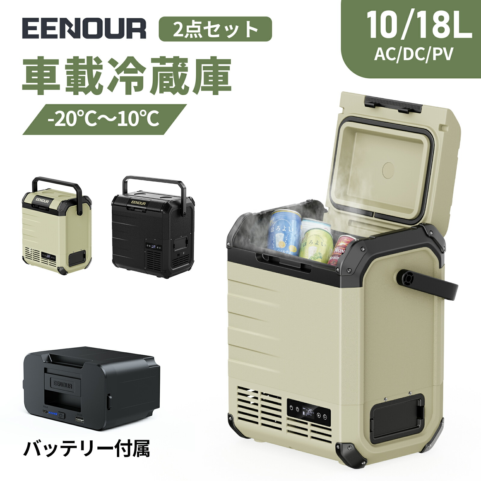 楽天市場】EENOUR ポータブル冷蔵庫 18L バッテリー別売り 車載冷蔵庫 