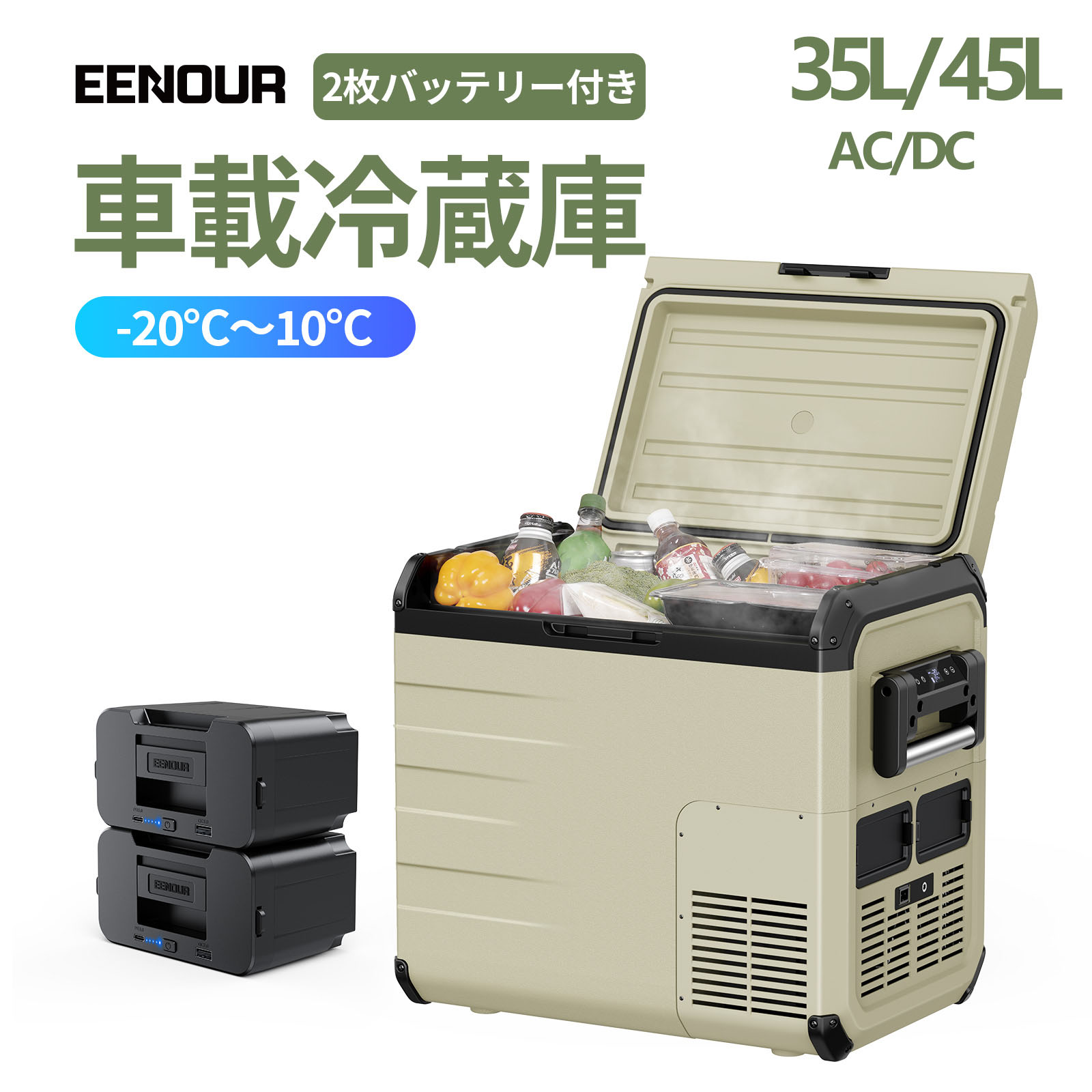 【3点セット】EENOUR ポータブル冷蔵庫 45L バッテリーセット セカンド 冷蔵庫 セカンド 冷蔵庫 車載冷蔵庫 小型 冷凍庫 車載ミニ 冷蔵庫 クーラーボックス 冷蔵庫 車 小型冷蔵庫 ミニ冷凍庫 持ち運び ポータブル冷蔵庫 1ドア コンパクト 冷蔵庫 車中泊 冷凍庫 DB01画像