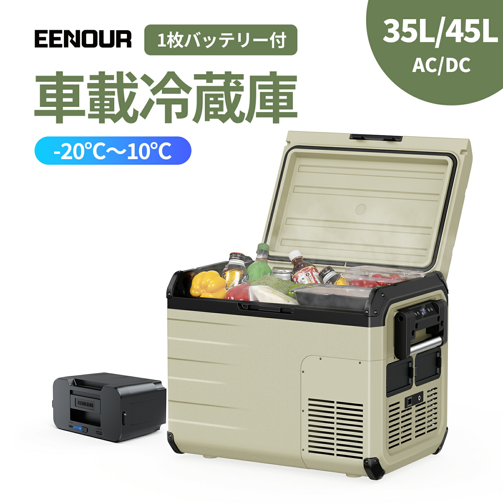 楽天市場】EENOUR TAW35L 45L 55L ポータブル 冷蔵庫 交換式 -20〜20