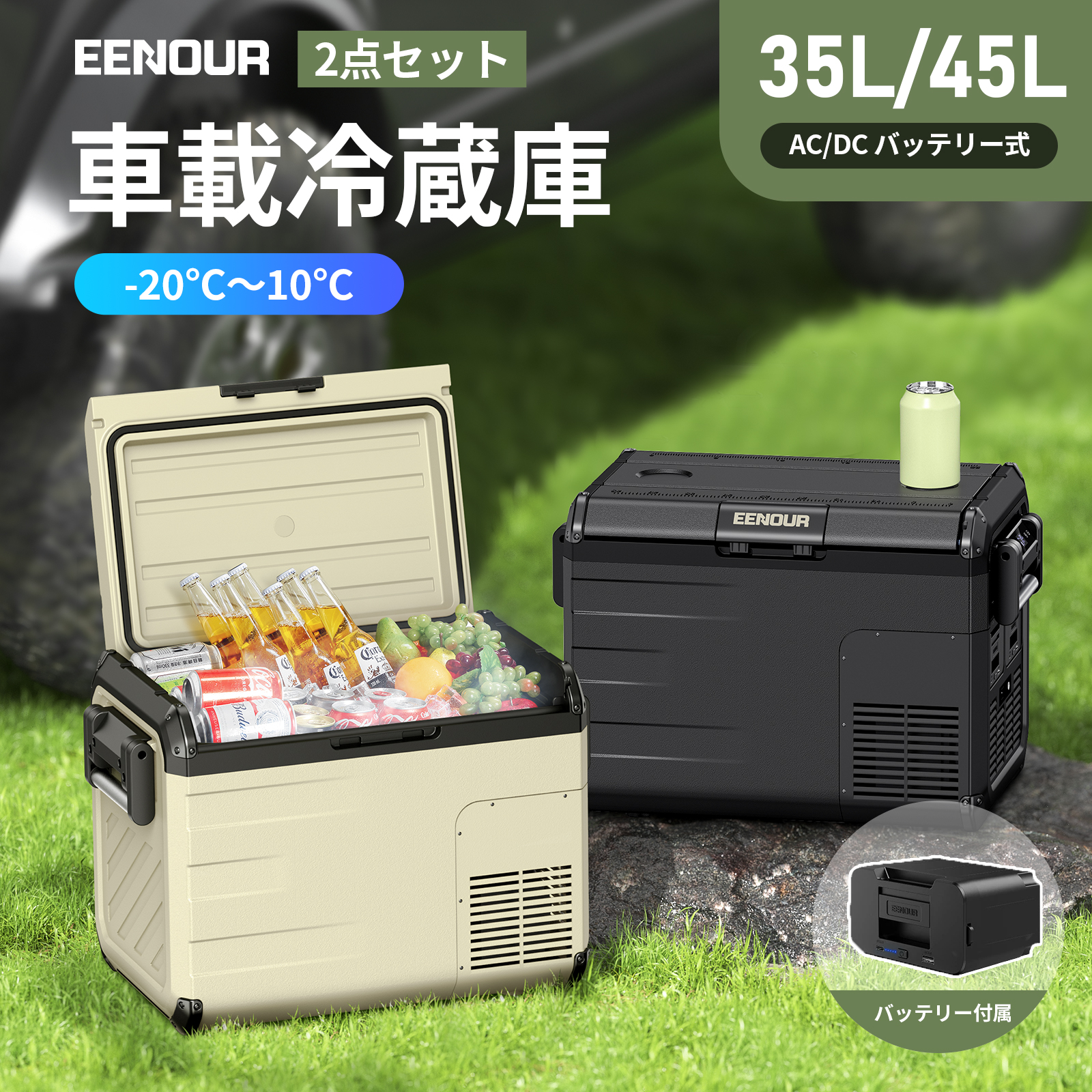 楽天市場】EENOUR 55L ポータブル 冷蔵庫 バッテリー 別売り アプリ 