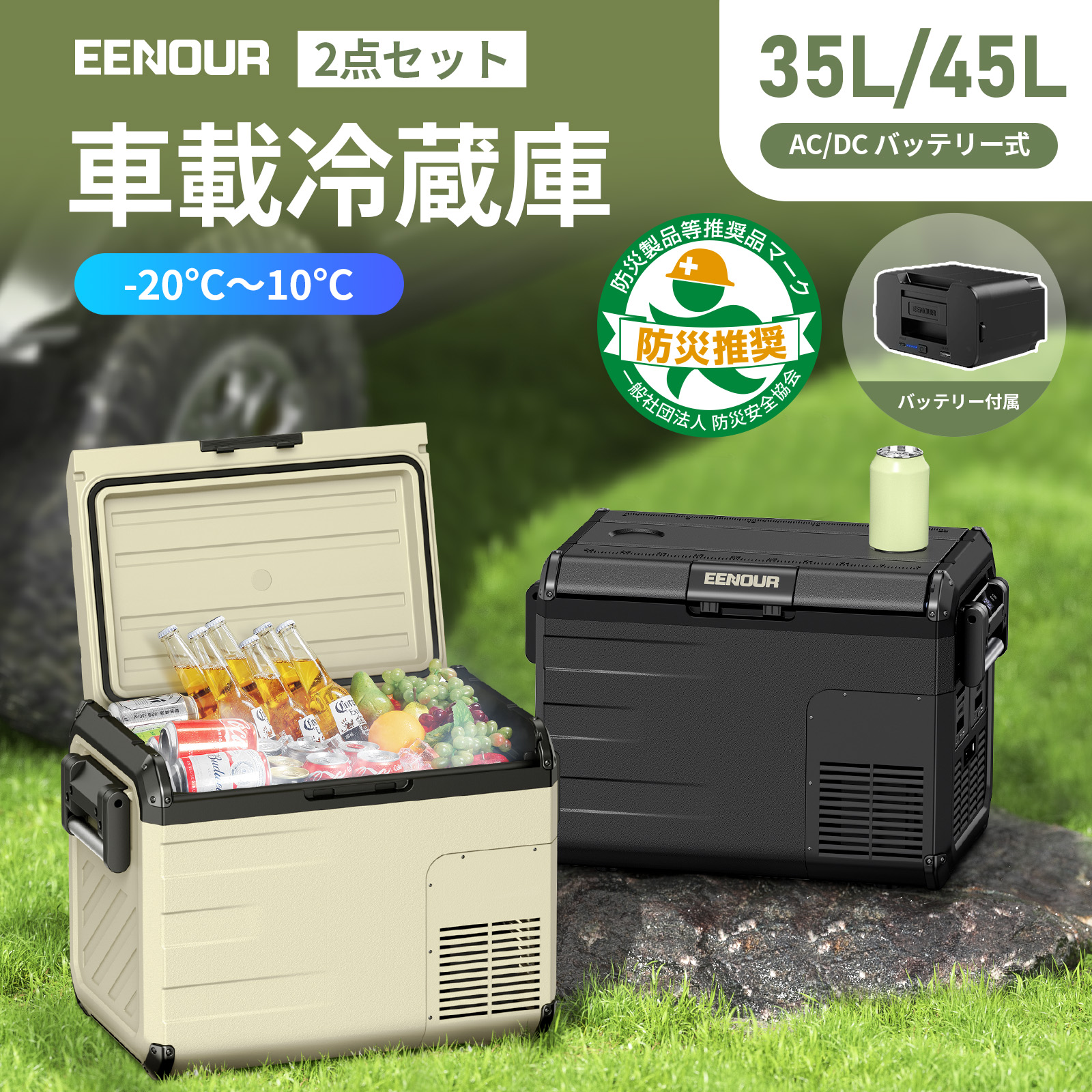 EENOUR ポータブル冷蔵庫 18L バッテリー別売り 車載冷蔵庫 小型 