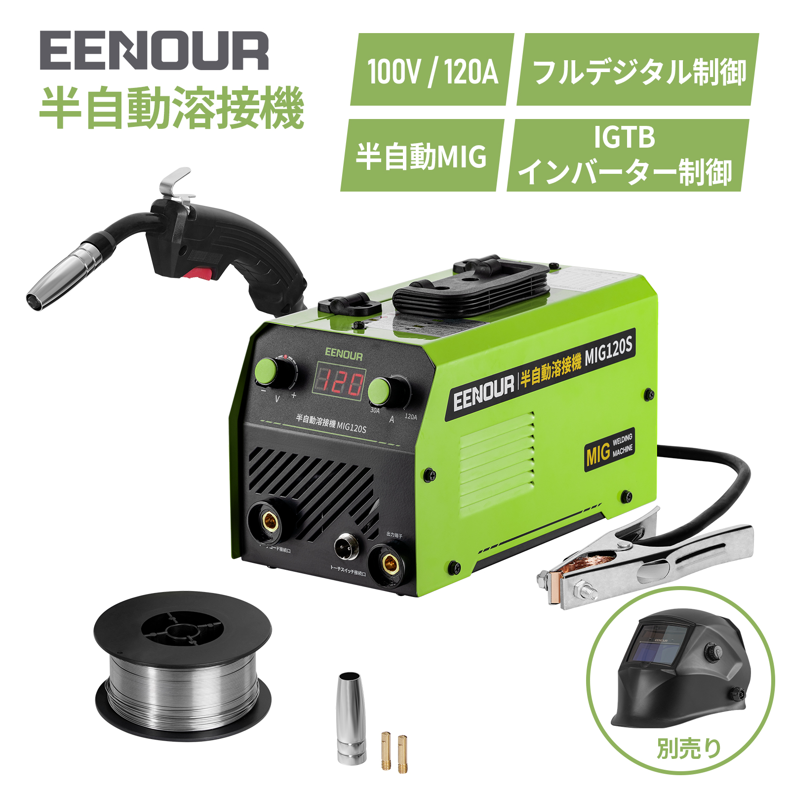 楽天市場】【クーポン利用で23,900円～】100V/200V兼用 EENOUR 半自動 