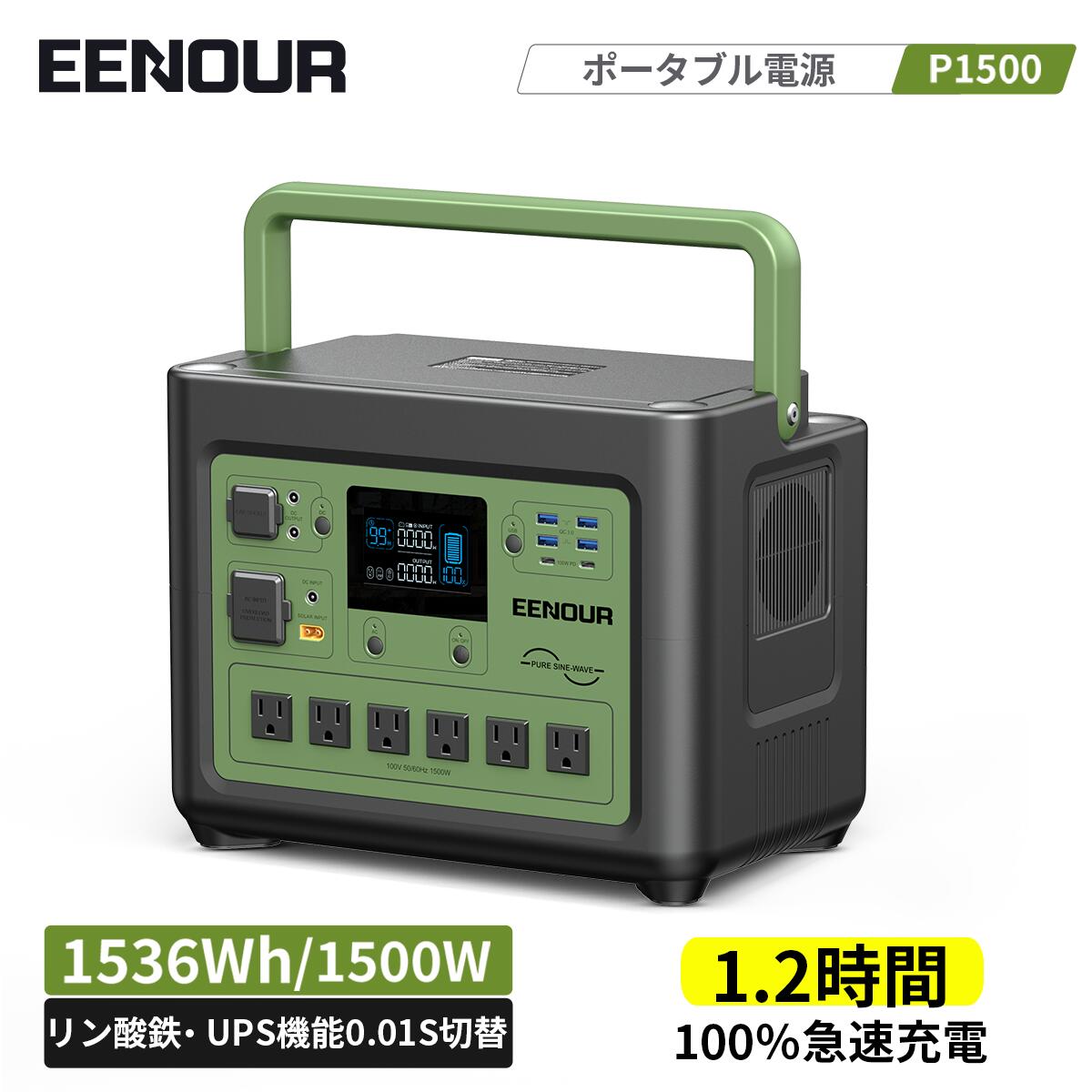 【楽天市場】EENOUR P1000 ポータブル電源 1024Wh 1800W 