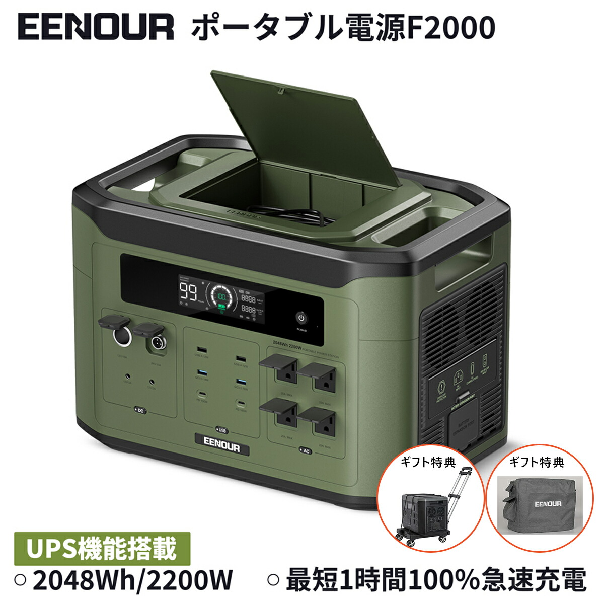 楽天市場】【11/5限定抽選でP100％還元&期間限定価格で249,900円〜】＼最大出力2900W/4000W／EENOUR 2点セット  ポータブル電源 F2000/F4000 拡張バッテリーX2000 4096Wh リン酸鉄 大容量 UPS機能 充電速度調整 急速充電 DC48V  蓄電池 ソーラーパネル別売 パススルー 停電 ...