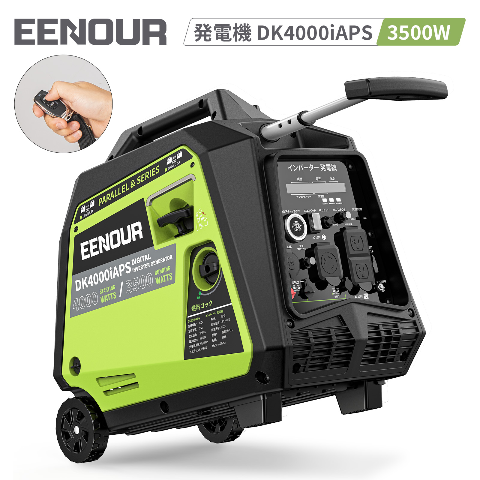 【楽天市場】【P3倍&クーポンで169,900円】＼2way 27冠達成／ EENOUR 発電機 インバーター 両用 ガソリン・LPガス発電機  DK3500iEDF 3200W 地震 防災 インバーター発電機 セルスターター プロパンガス リモコン・キャスター付 ガス発電機 家庭用 ...