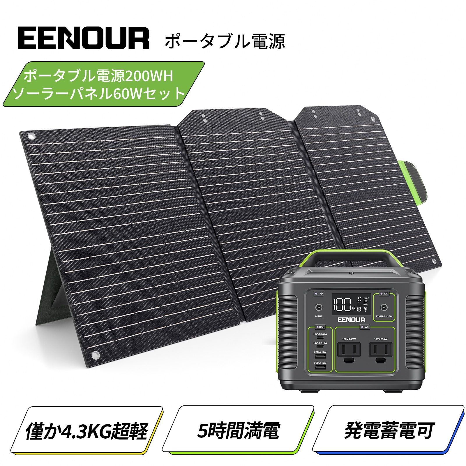 楽天市場】【防災応援☆クーポンで14,990円】EENOUR ソーラーパネル 60W 折り畳み 充電 バッテリー USB 自作 ソーラー 車中泊  キャンプ 災害 防災 ポータブル電源 大容量 小型 太陽光発電 ソーラーチャージャー ソーラーパネル80w 12v 5v ソーラーパネルセット :  EENOUR ...