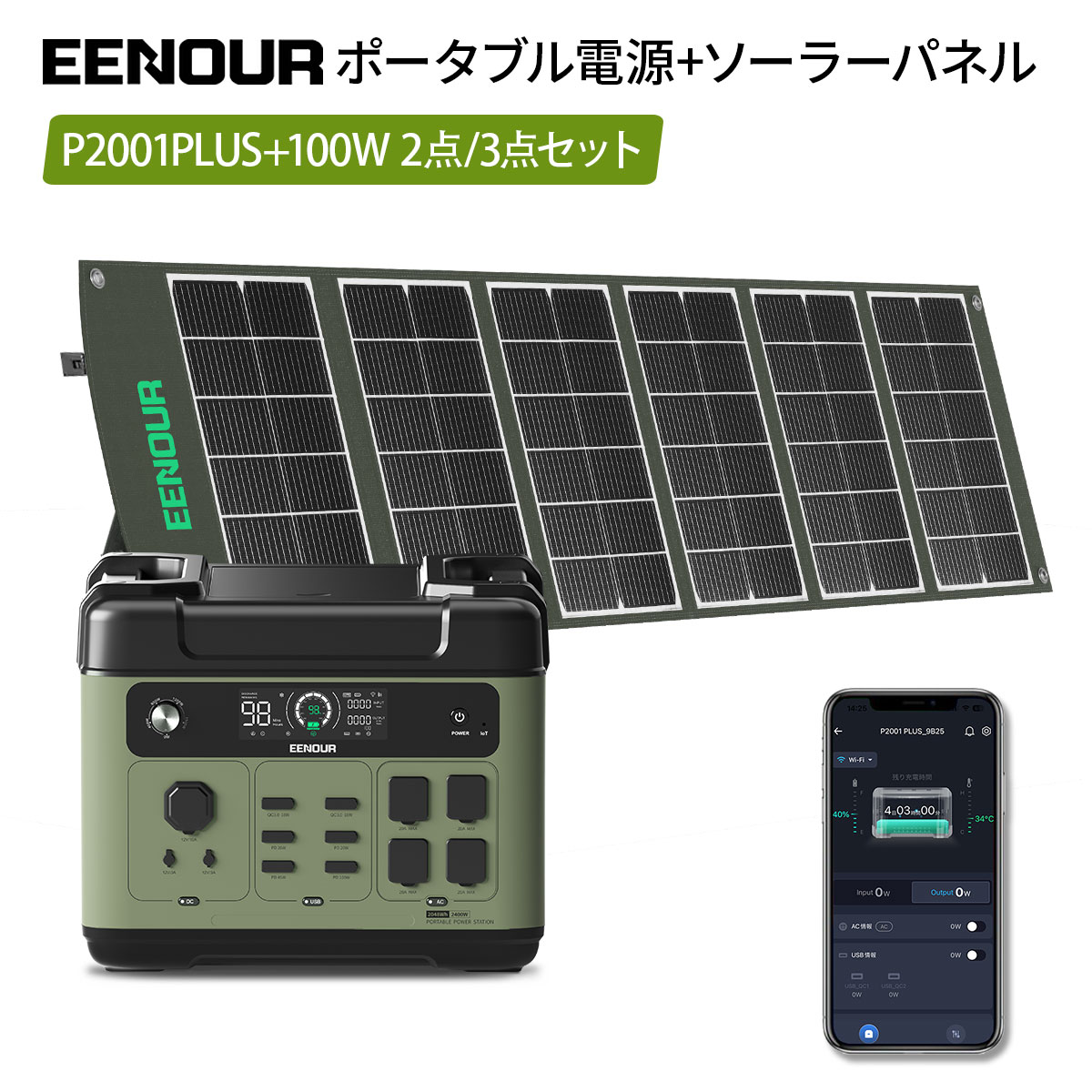 EENOUR 「3日間ボーナス限定！！」EENOUR 200Wh 54000mAh