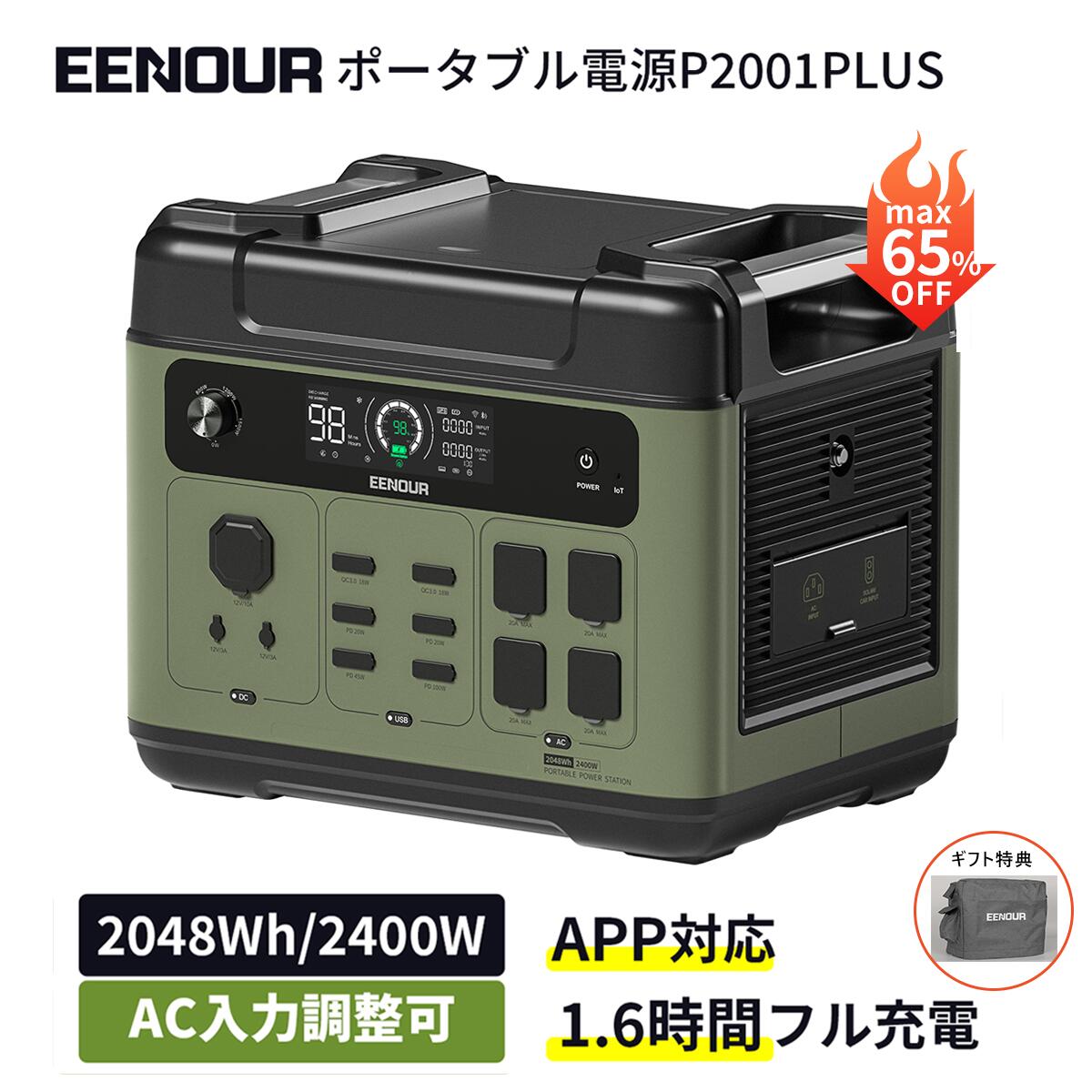 楽天市場】EENOUR P302 ポータブル電源 300W 296Wh ポータブル電源 キャンプ サブバッテリー 車載 車中泊 蓄電池 家庭用 停電  防災 小型 別売ソーラーパネル対応 ポータブル発電機 正弦波 ポータブル蓄電池 アウトドア電源 : EENOUR 楽天市場店