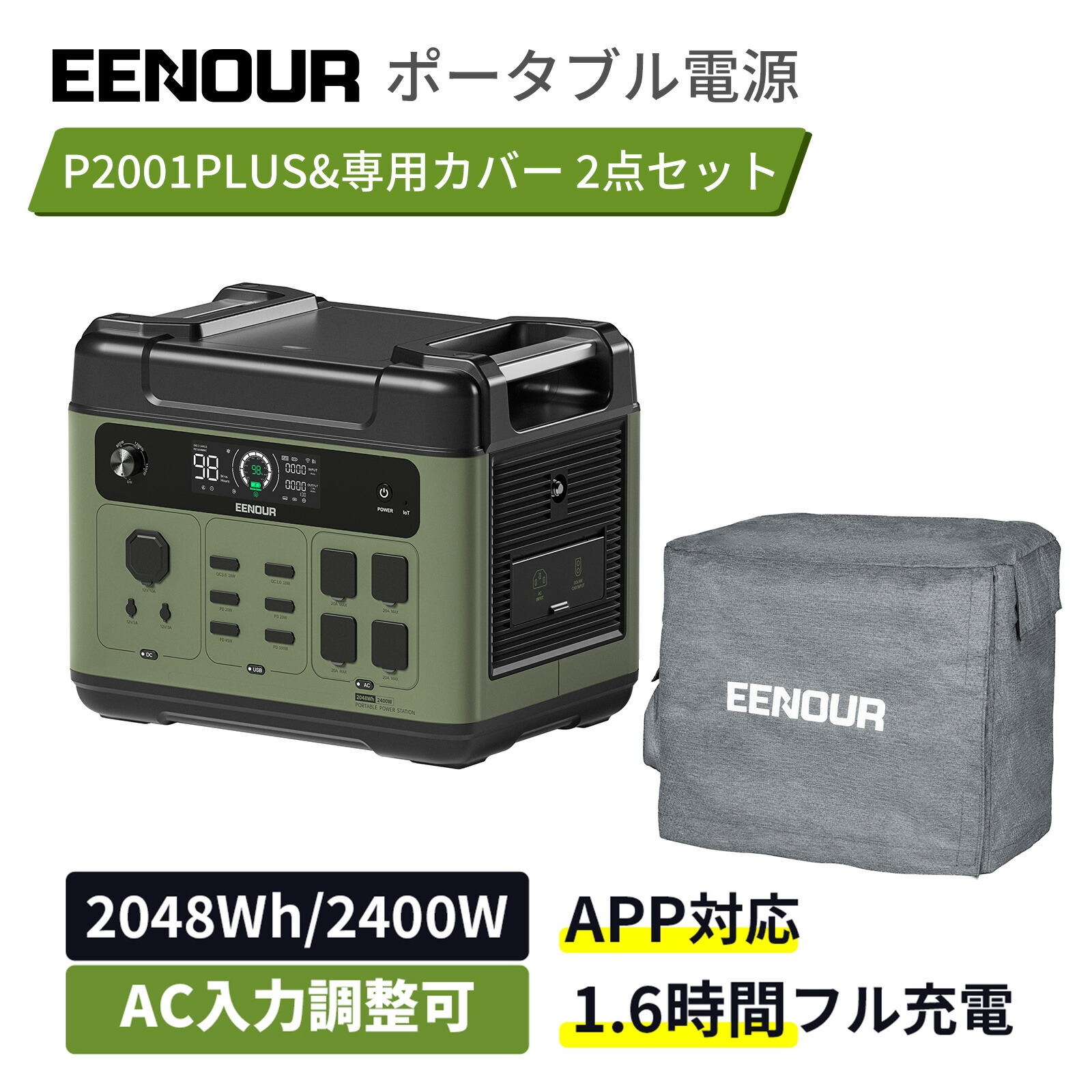 楽天市場】EENOUR オリジナル ポータブル電源F2000 専用カバー 収納 