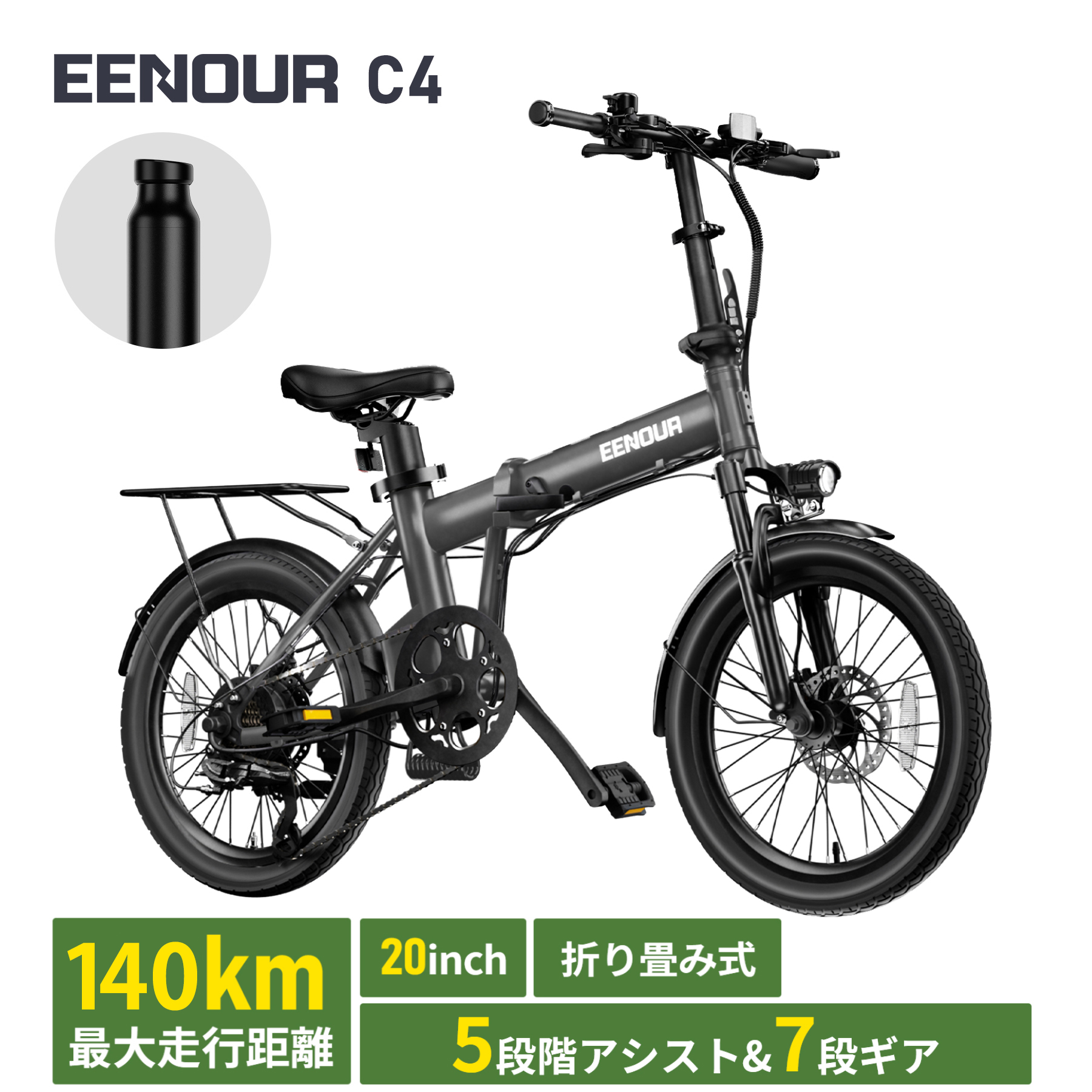 楽天市場】ボトルバッテリー 予備バッテリー EENOUR C4【公式】電動 