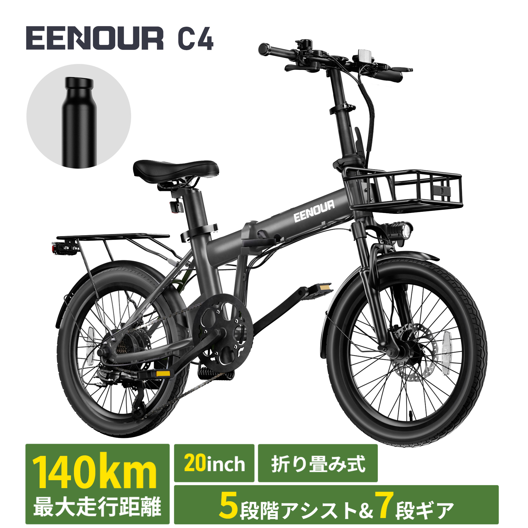最大37%OFF＋ポイント8倍】EENOUR C4 電動自転車 折りたたみ 電動 