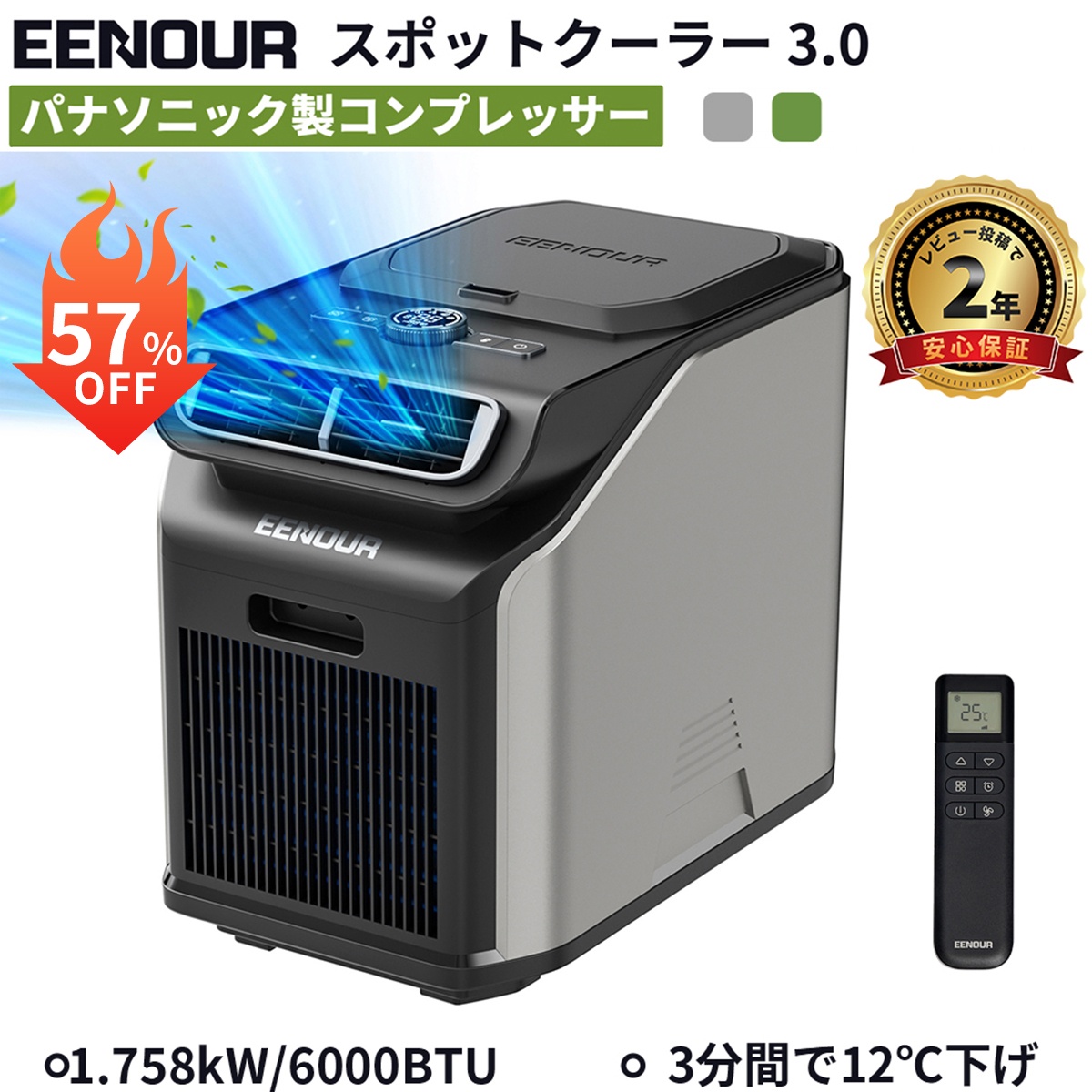 日本製品ポータブルスポットクーラー エアコン eenour qn750 クーラーボックス・保冷剤