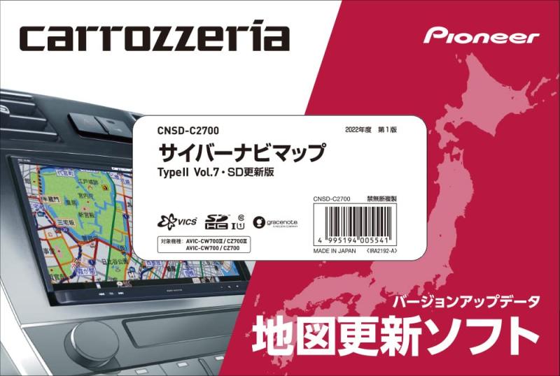 カロッツェリア(carrozzeria)/パイオニア(Pioneer) サイバーナビマップ TypeII Vol.7・SD CNSD-C2700