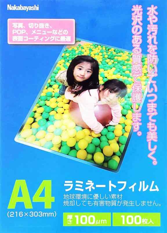 ナカバヤシ ラミネートフィルム