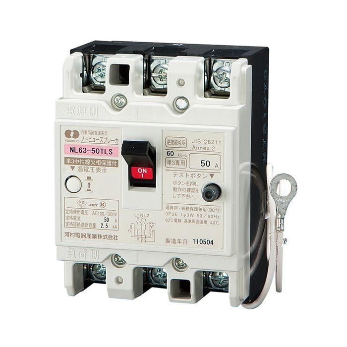 河村電器産業ノーヒューズブレーカNL 63-50TLS