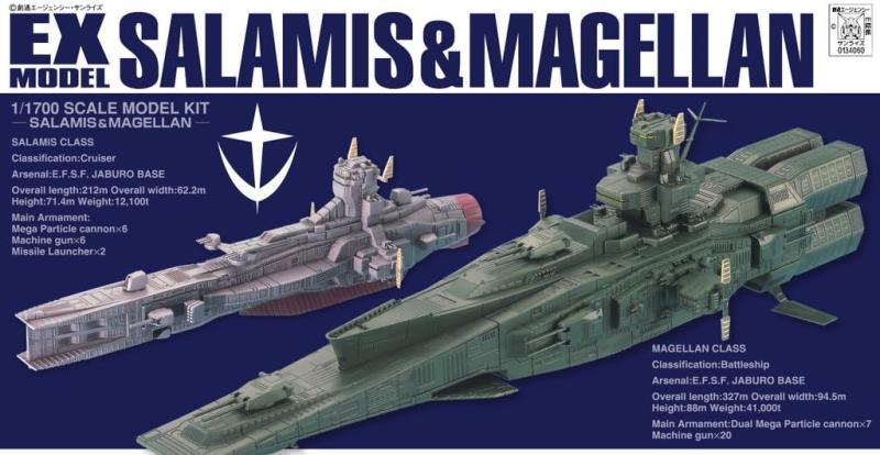 BANDAI SPIRITS(バンダイ 蒸留酒) 1/1700 EX-23 サラし損ない\u0026amp;マゼラン
