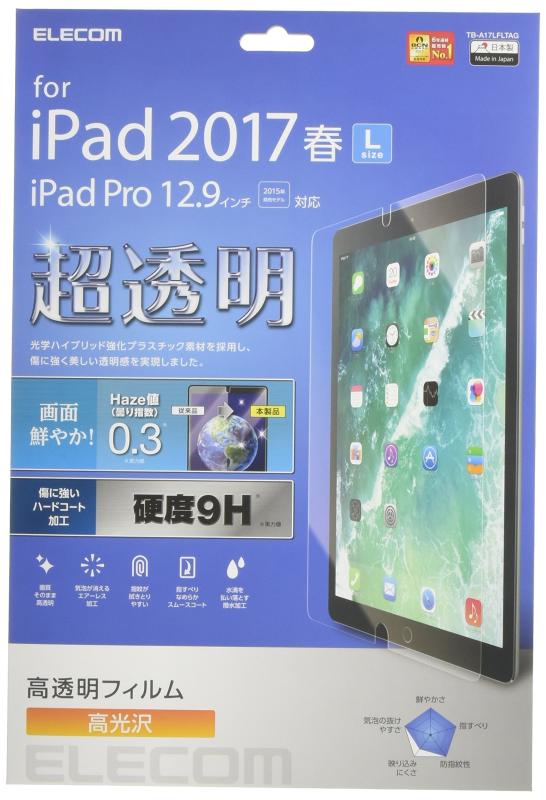エレコム iPad Pro 12.9 (2015/2017) フィルム 超透明+高硬度9H TB-A17LFLTAG